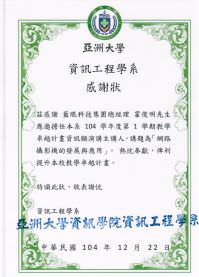 Asia University Certificate of Appreciation - Teacher Mentor