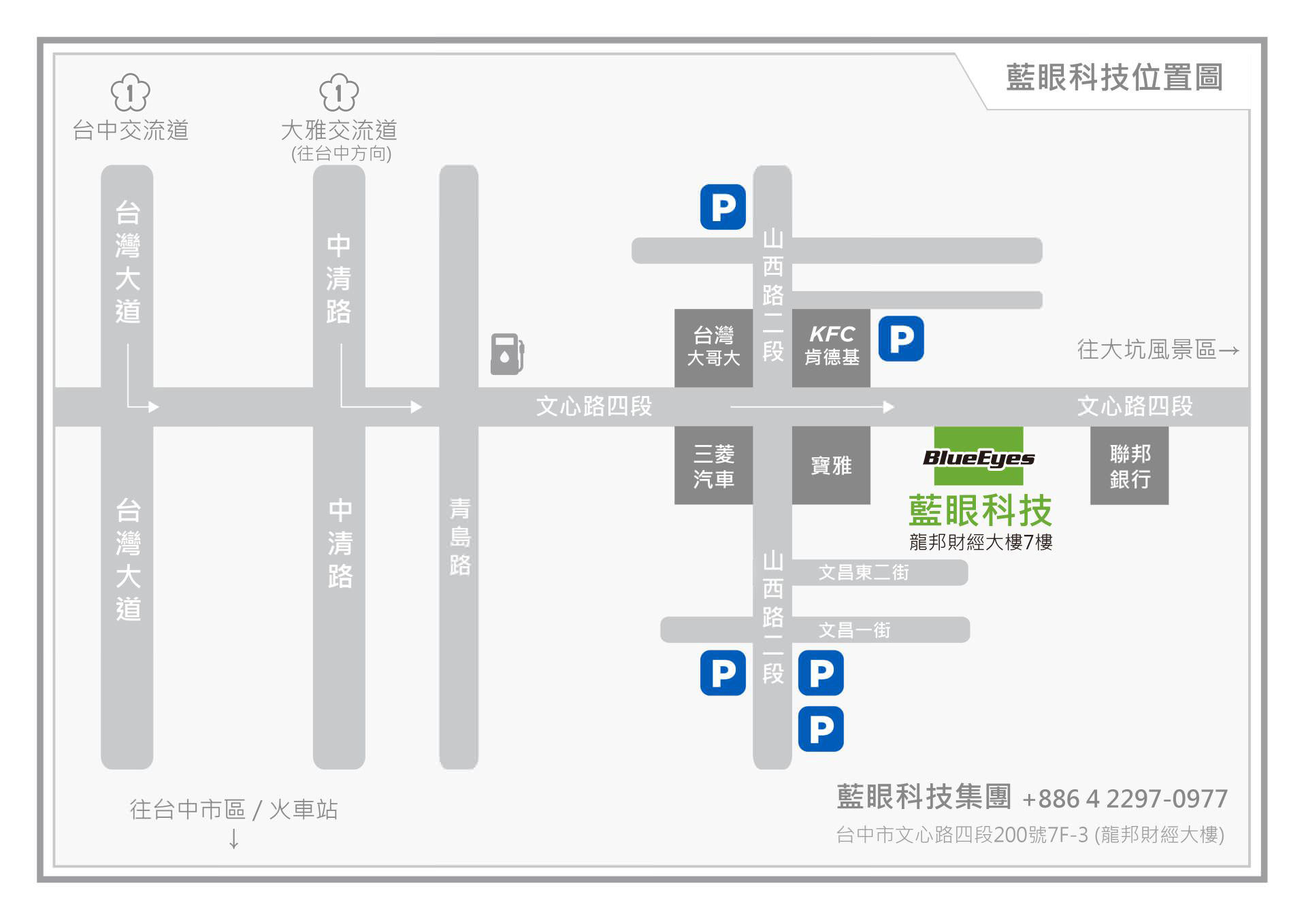 台中市北區文心路四段200號7F-3