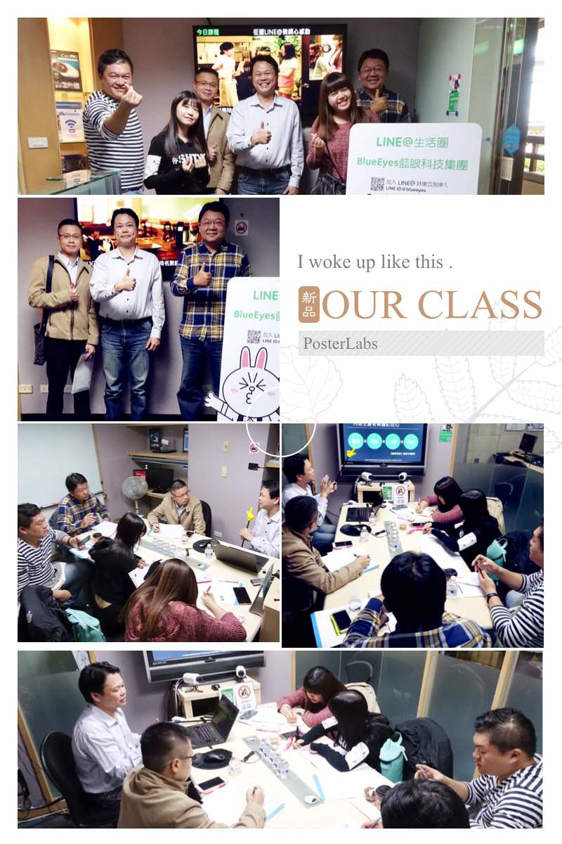 藍眼知識學院饅頭老師網路行銷課程LA4上課照片