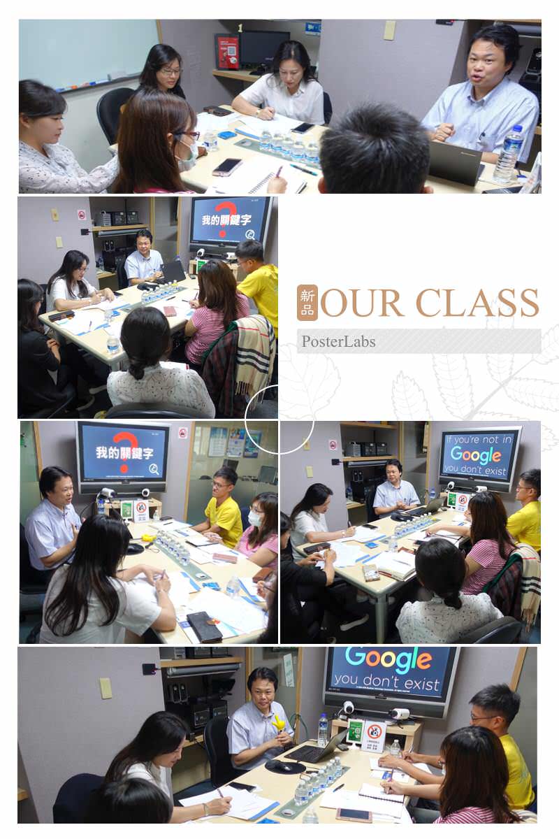 藍眼知識學院饅頭老師網路行銷課程NM1上課照片